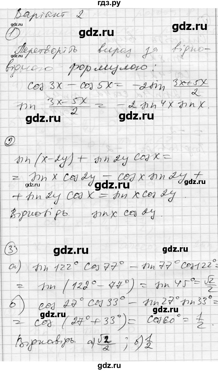 ГДЗ по алгебре 10 класс Скляренко комплексная тетрадь для контроля знаний Уровень стандарта сторінка - 20, Решебник