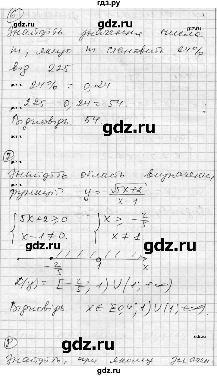 ГДЗ по алгебре 10 класс Скляренко комплексная тетрадь для контроля знаний Уровень стандарта сторінка - 26, Решебник