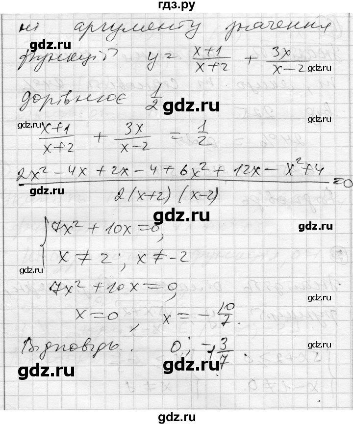 ГДЗ по алгебре 10 класс Скляренко комплексная тетрадь для контроля знаний Уровень стандарта сторінка - 26, Решебник