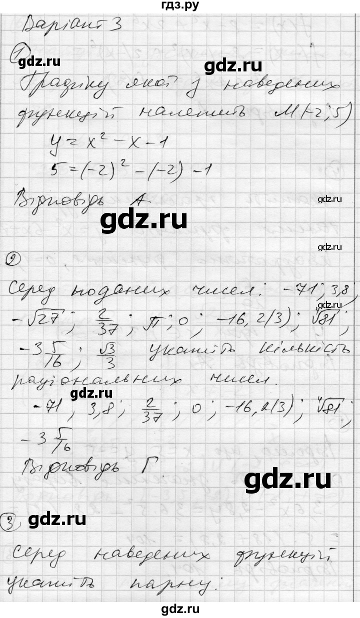 ГДЗ по алгебре 10 класс Скляренко комплексная тетрадь для контроля знаний Уровень стандарта сторінка - 27, Решебник
