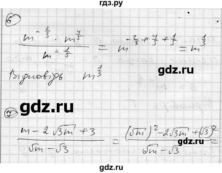 ГДЗ по алгебре 10 класс Скляренко комплексная тетрадь для контроля знаний Уровень стандарта сторінка - 30, Решебник