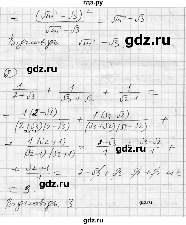 ГДЗ по алгебре 10 класс Скляренко комплексная тетрадь для контроля знаний Уровень стандарта сторінка - 30, Решебник