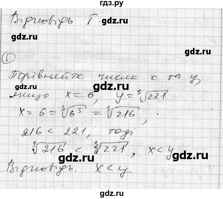 ГДЗ по алгебре 10 класс Скляренко комплексная тетрадь для контроля знаний Уровень стандарта сторінка - 31, Решебник