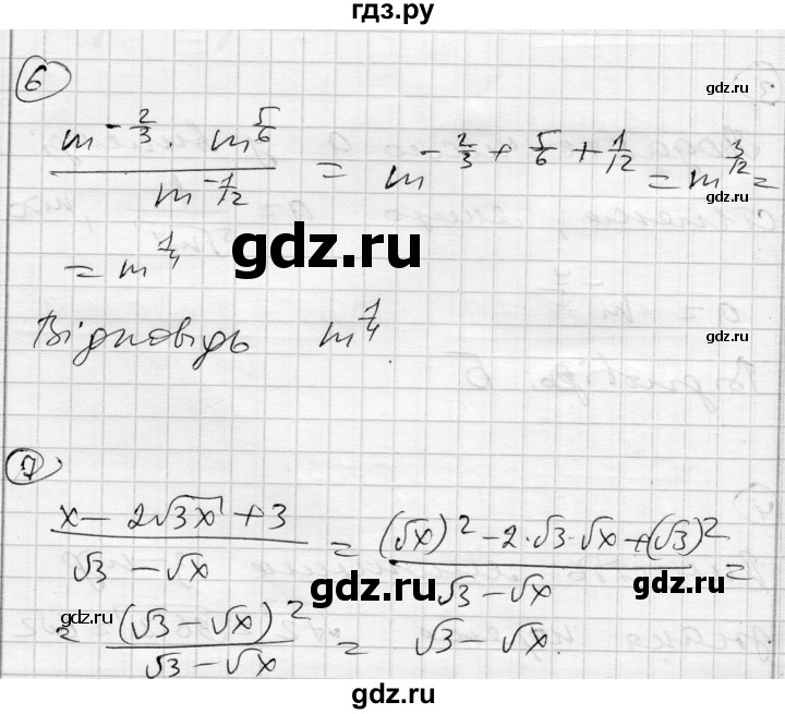 ГДЗ по алгебре 10 класс Скляренко комплексная тетрадь для контроля знаний Уровень стандарта сторінка - 32, Решебник