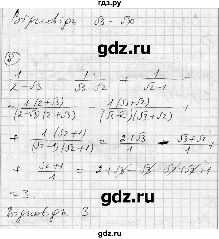 ГДЗ по алгебре 10 класс Скляренко комплексная тетрадь для контроля знаний Уровень стандарта сторінка - 32, Решебник