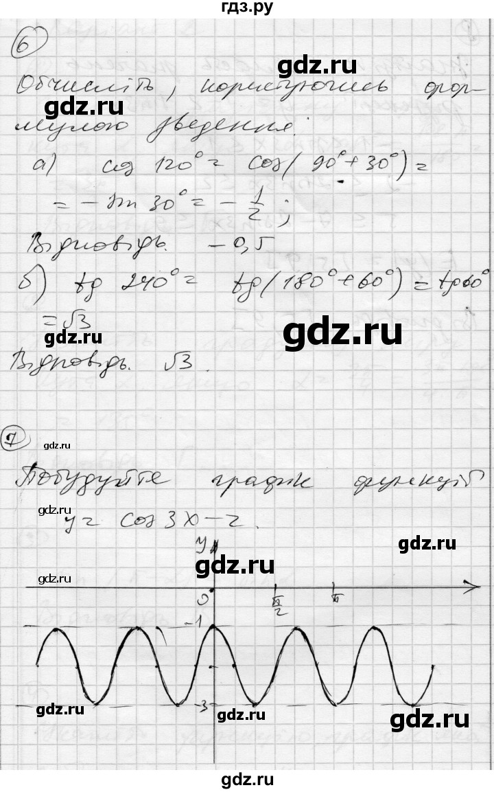 ГДЗ по алгебре 10 класс Скляренко комплексная тетрадь для контроля знаний Уровень стандарта сторінка - 34, Решебник