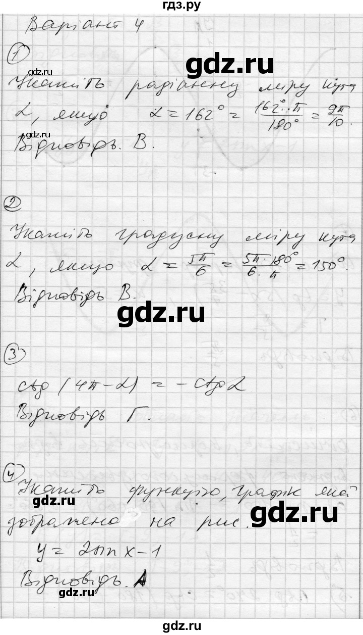 ГДЗ по алгебре 10 класс Скляренко комплексная тетрадь для контроля знаний Уровень стандарта сторінка - 35, Решебник