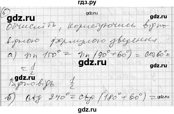 ГДЗ по алгебре 10 класс Скляренко комплексная тетрадь для контроля знаний Уровень стандарта сторінка - 36, Решебник