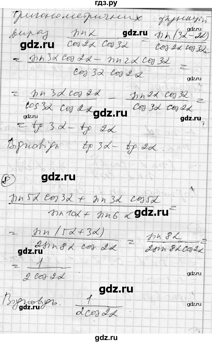 ГДЗ по алгебре 10 класс Скляренко комплексная тетрадь для контроля знаний Уровень стандарта сторінка - 38, Решебник
