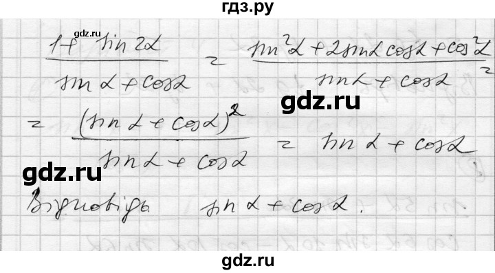 ГДЗ по алгебре 10 класс Скляренко комплексная тетрадь для контроля знаний Уровень стандарта сторінка - 39, Решебник