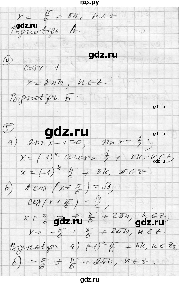 ГДЗ по алгебре 10 класс Скляренко комплексная тетрадь для контроля знаний Уровень стандарта сторінка - 41, Решебник
