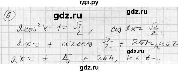 ГДЗ по алгебре 10 класс Скляренко комплексная тетрадь для контроля знаний Уровень стандарта сторінка - 42, Решебник