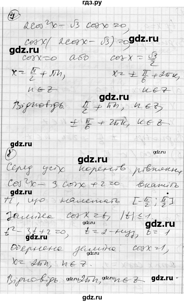 ГДЗ по алгебре 10 класс Скляренко комплексная тетрадь для контроля знаний Уровень стандарта сторінка - 44, Решебник