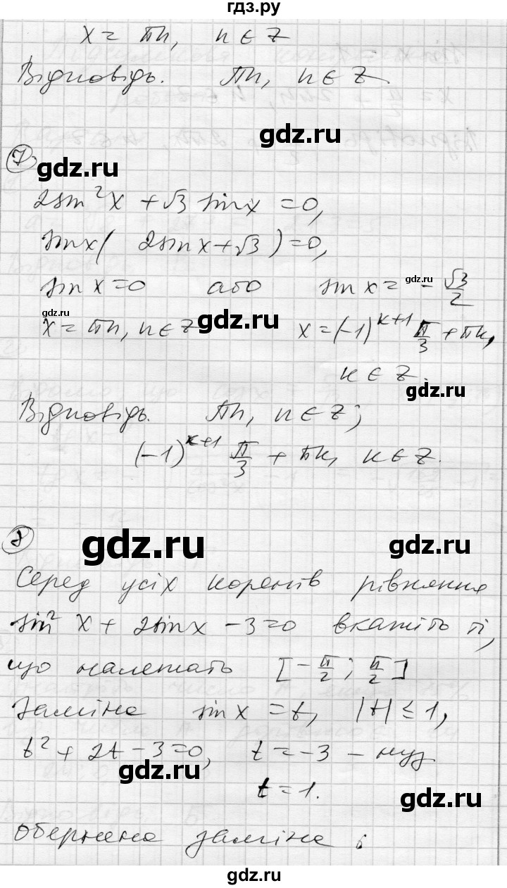 ГДЗ по алгебре 10 класс Скляренко комплексная тетрадь для контроля знаний Уровень стандарта сторінка - 44, Решебник