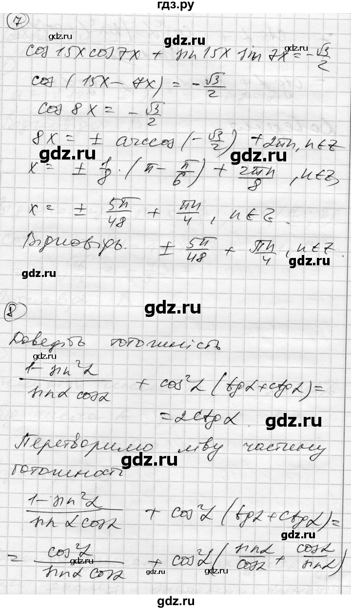 ГДЗ по алгебре 10 класс Скляренко комплексная тетрадь для контроля знаний Уровень стандарта сторінка - 46, Решебник