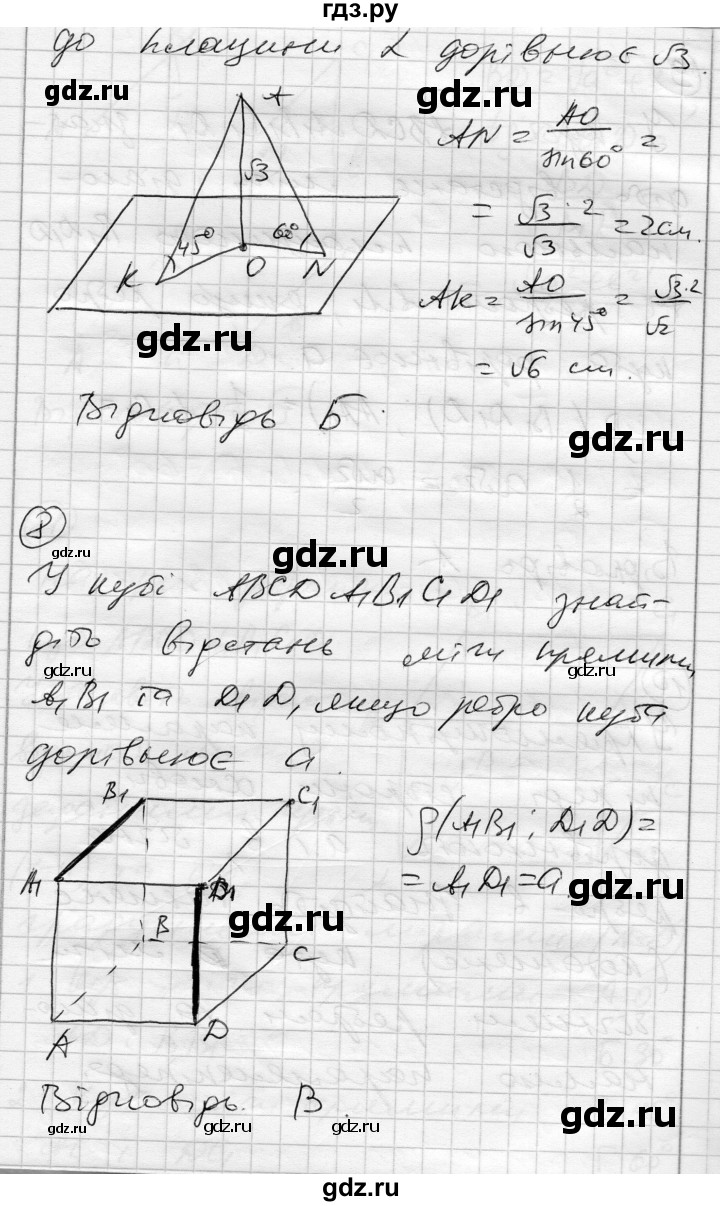 ГДЗ по алгебре 10 класс Скляренко комплексная тетрадь для контроля знаний Уровень стандарта сторінка - 50, Решебник
