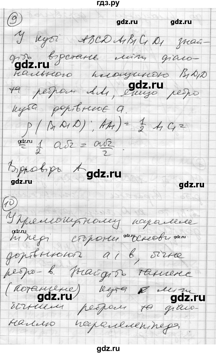 ГДЗ по алгебре 10 класс Скляренко комплексная тетрадь для контроля знаний Уровень стандарта сторінка - 50, Решебник