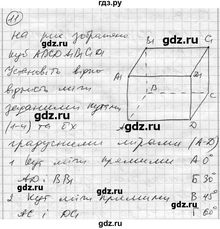 ГДЗ по алгебре 10 класс Скляренко комплексная тетрадь для контроля знаний Уровень стандарта сторінка - 51, Решебник
