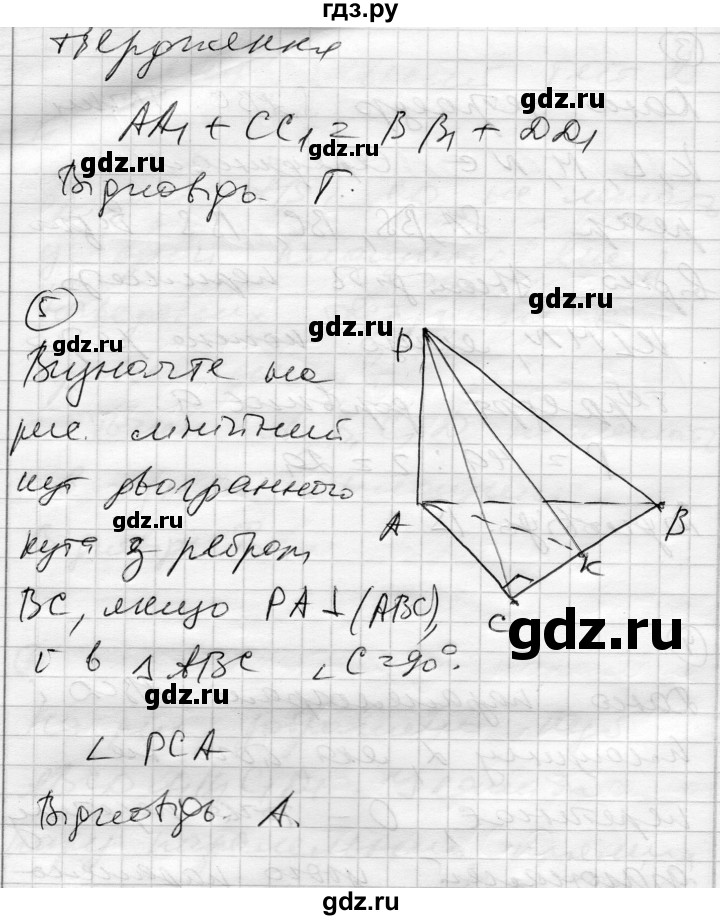 ГДЗ по алгебре 10 класс Скляренко комплексная тетрадь для контроля знаний Уровень стандарта сторінка - 53, Решебник