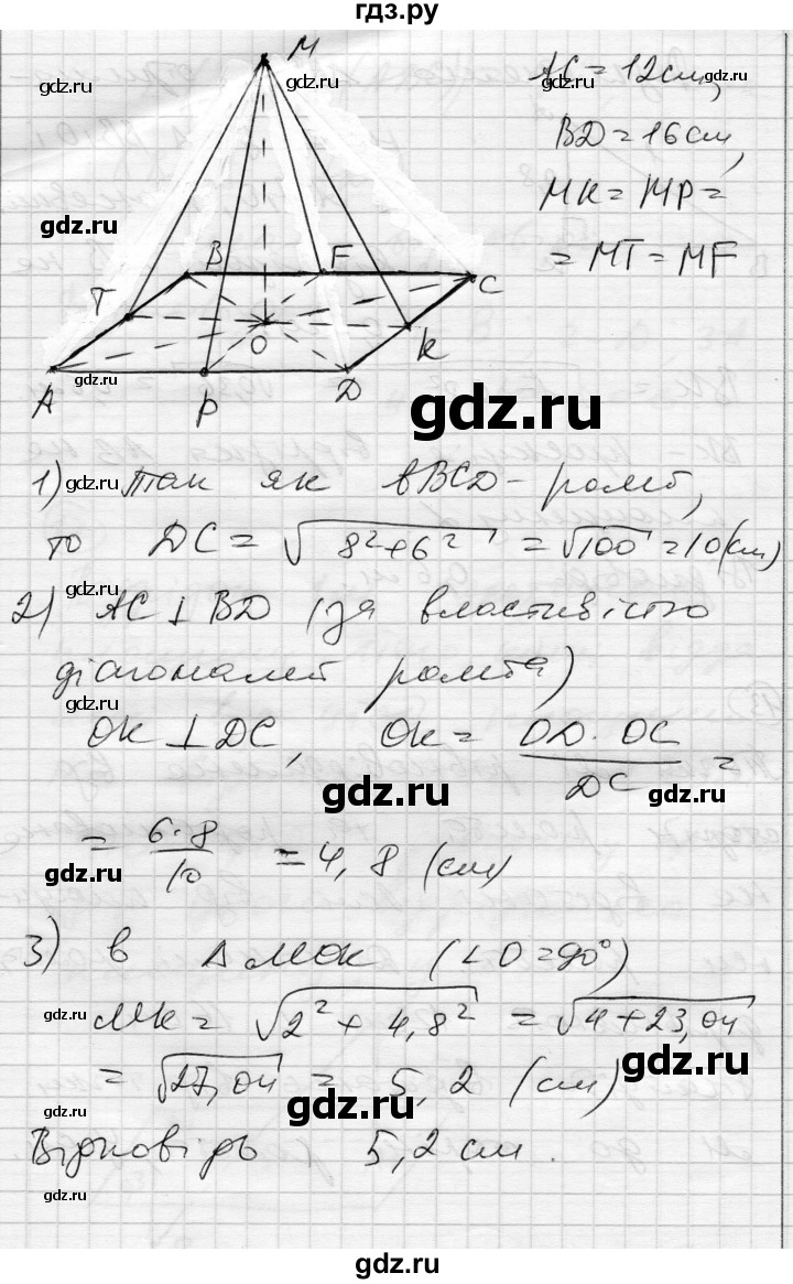 ГДЗ по алгебре 10 класс Скляренко комплексная тетрадь для контроля знаний Уровень стандарта сторінка - 55, Решебник