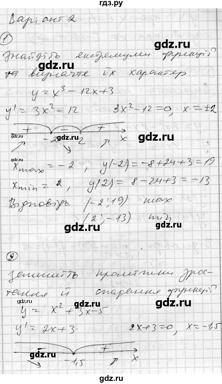 ГДЗ по алгебре 11 класс Зинченко комплексная тетрадь для контроля знаний Уровень стандарта сторінка - 11, Решебник