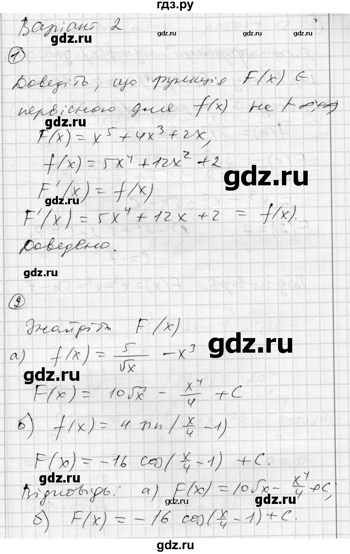ГДЗ по алгебре 11 класс Зинченко комплексная тетрадь для контроля знаний Уровень стандарта сторінка - 12, Решебник