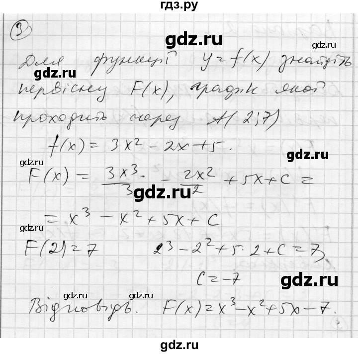 ГДЗ по алгебре 11 класс Зинченко комплексная тетрадь для контроля знаний Уровень стандарта сторінка - 12, Решебник