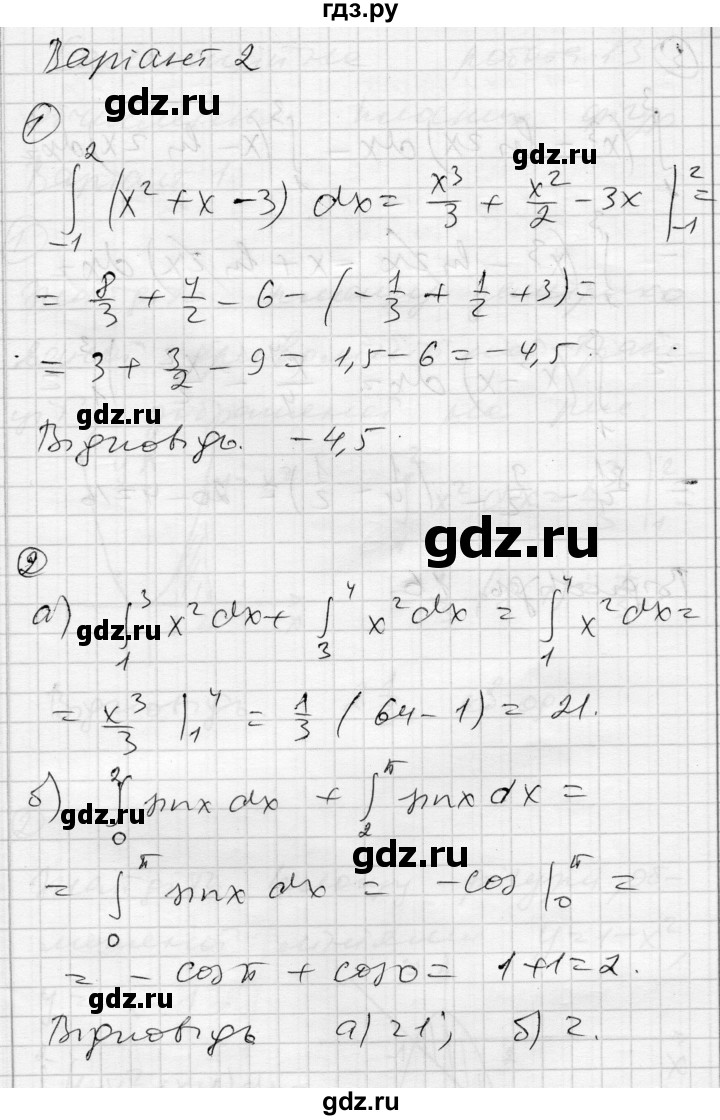 ГДЗ по алгебре 11 класс Зинченко комплексная тетрадь для контроля знаний Уровень стандарта сторінка - 13, Решебник