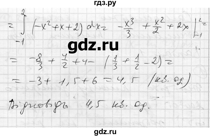 ГДЗ по алгебре 11 класс Зинченко комплексная тетрадь для контроля знаний Уровень стандарта сторінка - 14, Решебник