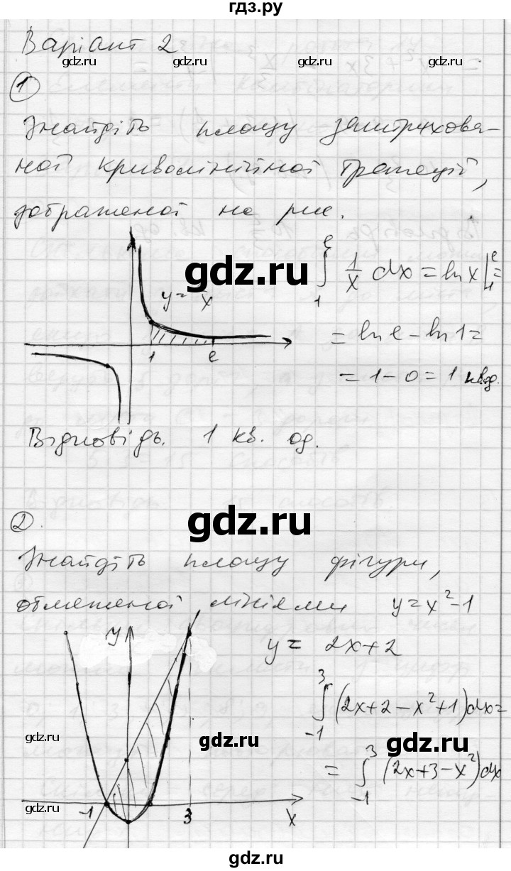 ГДЗ по алгебре 11 класс Зинченко комплексная тетрадь для контроля знаний Уровень стандарта сторінка - 14, Решебник