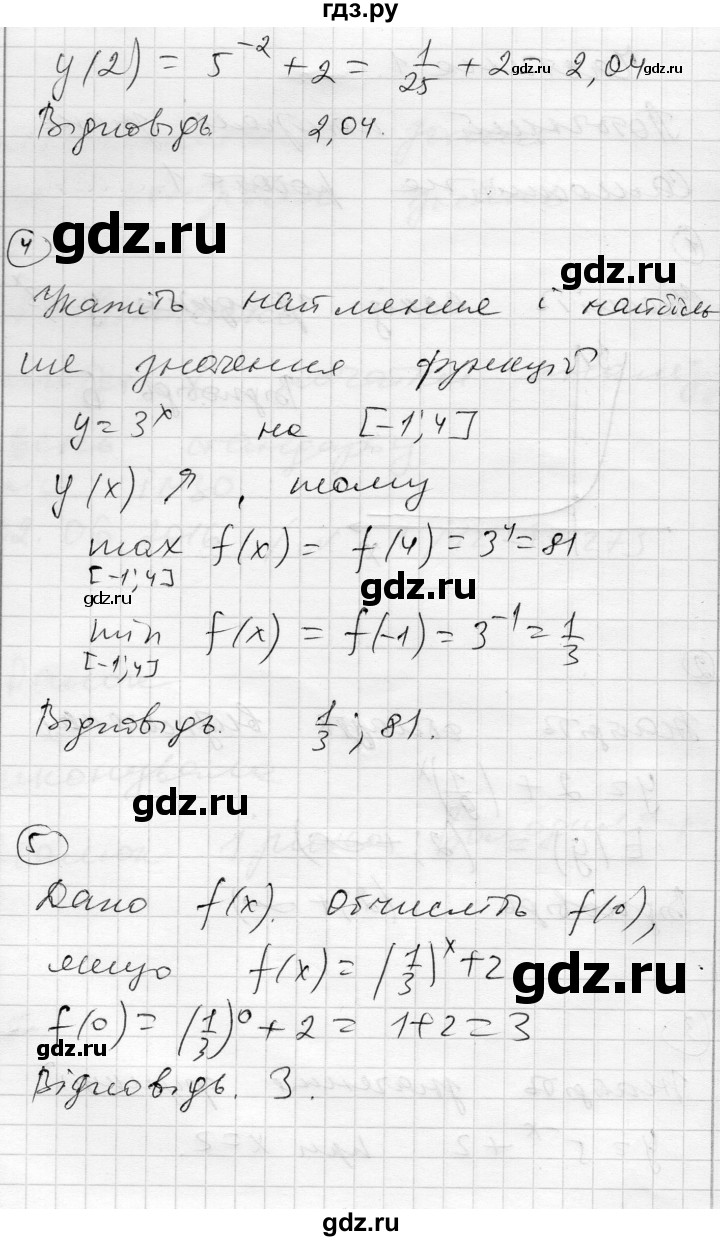 ГДЗ по алгебре 11 класс Зинченко комплексная тетрадь для контроля знаний Уровень стандарта сторінка - 2, Решебник