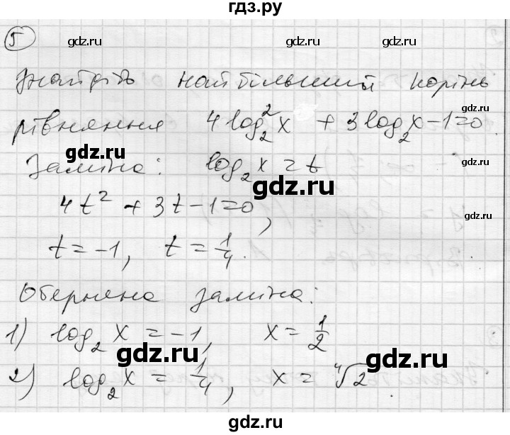 ГДЗ по алгебре 11 класс Зинченко комплексная тетрадь для контроля знаний Уровень стандарта сторінка - 24, Решебник