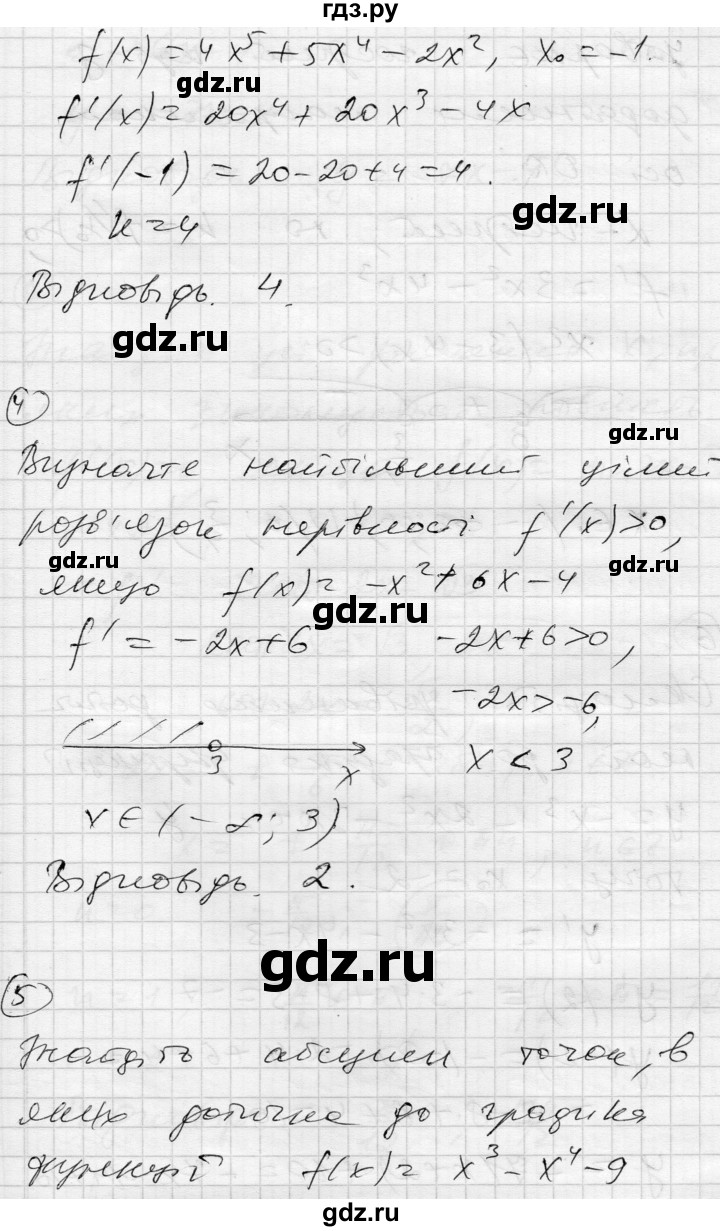 ГДЗ по алгебре 11 класс Зинченко комплексная тетрадь для контроля знаний Уровень стандарта сторінка - 25, Решебник