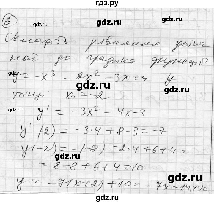 ГДЗ по алгебре 11 класс Зинченко комплексная тетрадь для контроля знаний Уровень стандарта сторінка - 26, Решебник