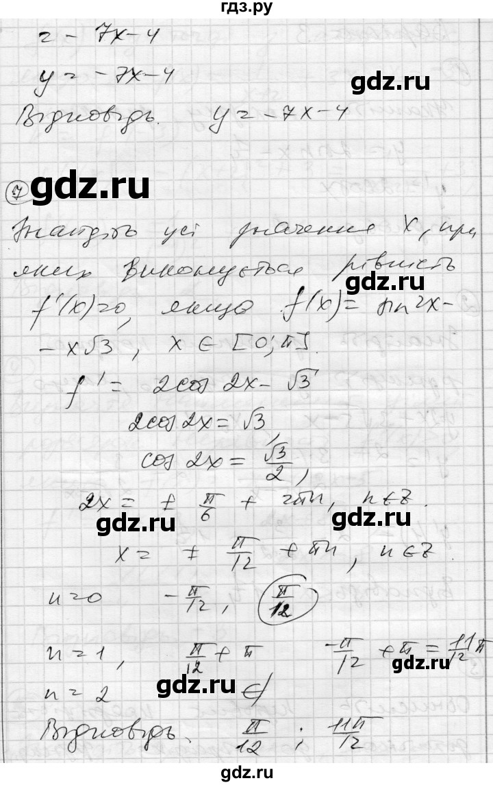 ГДЗ по алгебре 11 класс Зинченко комплексная тетрадь для контроля знаний Уровень стандарта сторінка - 26, Решебник