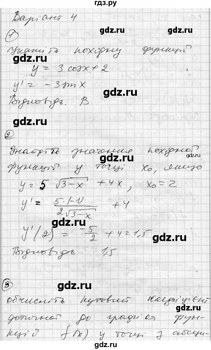 ГДЗ по алгебре 11 класс Зинченко комплексная тетрадь для контроля знаний Уровень стандарта сторінка - 27, Решебник