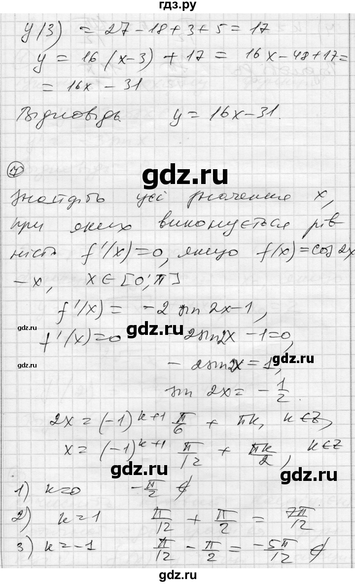 ГДЗ по алгебре 11 класс Зинченко комплексная тетрадь для контроля знаний Уровень стандарта сторінка - 28, Решебник