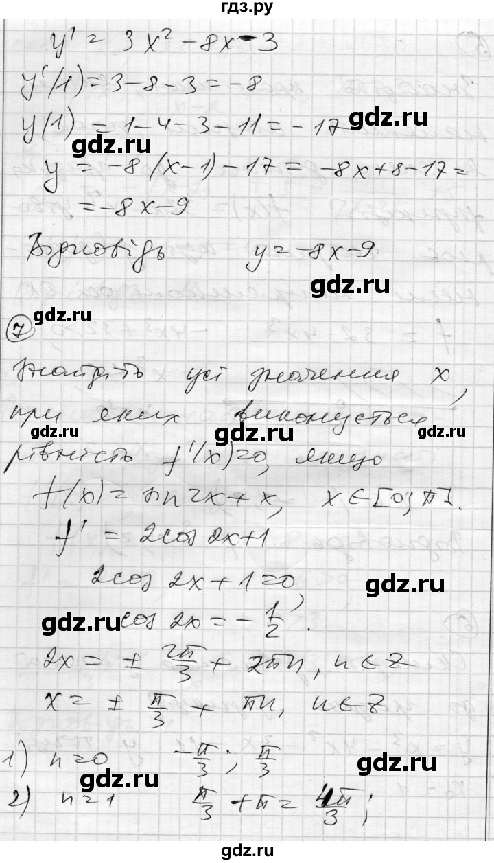 ГДЗ по алгебре 11 класс Зинченко комплексная тетрадь для контроля знаний Уровень стандарта сторінка - 28, Решебник
