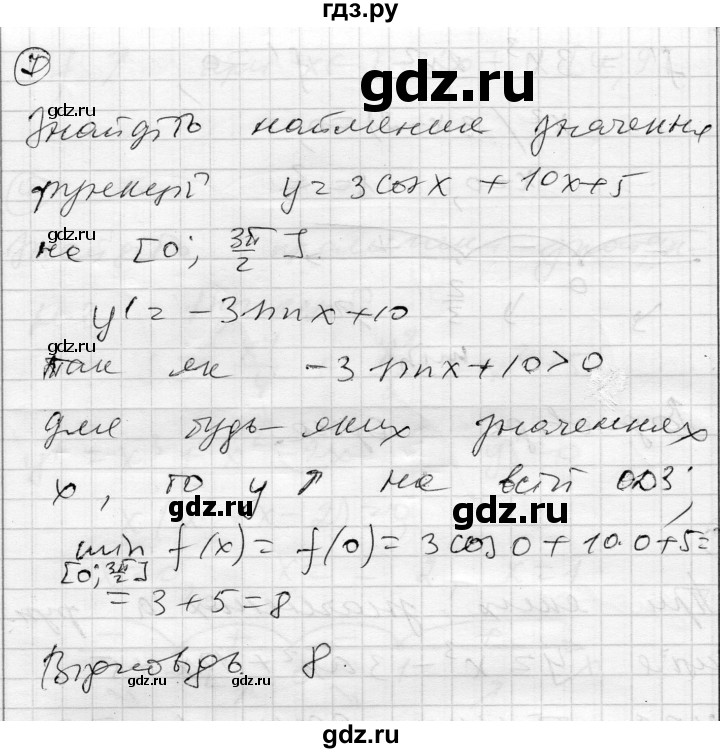ГДЗ по алгебре 11 класс Зинченко комплексная тетрадь для контроля знаний Уровень стандарта сторінка - 30, Решебник