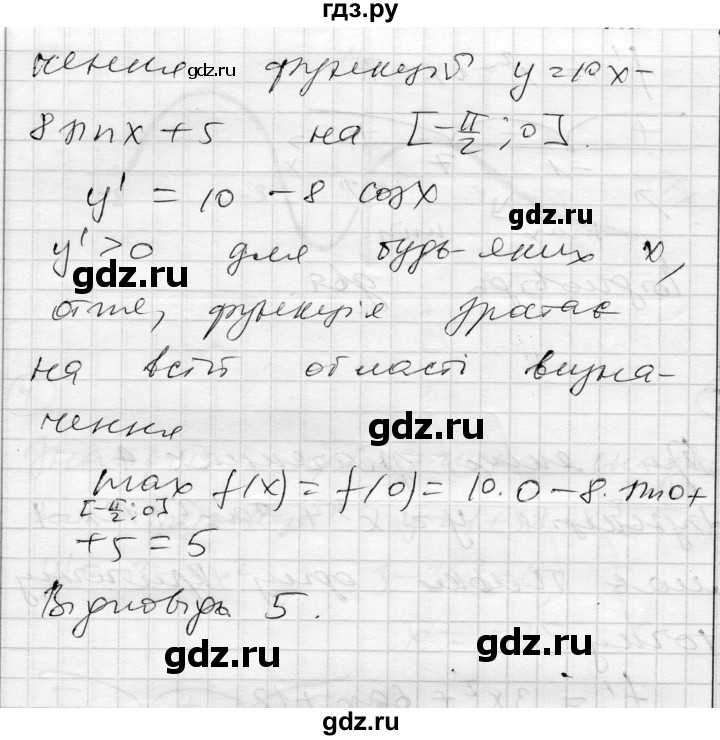 ГДЗ по алгебре 11 класс Зинченко комплексная тетрадь для контроля знаний Уровень стандарта сторінка - 32, Решебник