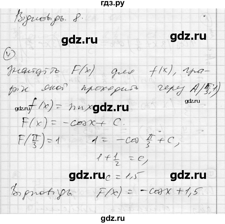ГДЗ по алгебре 11 класс Зинченко комплексная тетрадь для контроля знаний Уровень стандарта сторінка - 33, Решебник