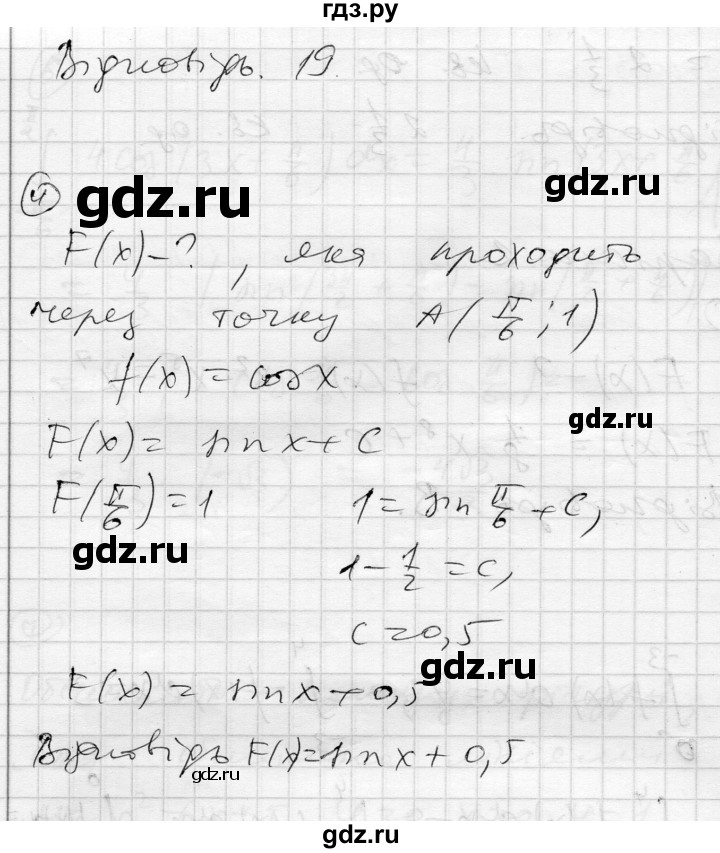 ГДЗ по алгебре 11 класс Зинченко комплексная тетрадь для контроля знаний Уровень стандарта сторінка - 33, Решебник