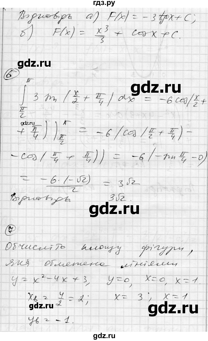 ГДЗ по алгебре 11 класс Зинченко комплексная тетрадь для контроля знаний Уровень стандарта сторінка - 34, Решебник