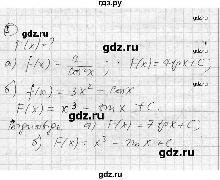 ГДЗ по алгебре 11 класс Зинченко комплексная тетрадь для контроля знаний Уровень стандарта сторінка - 36, Решебник