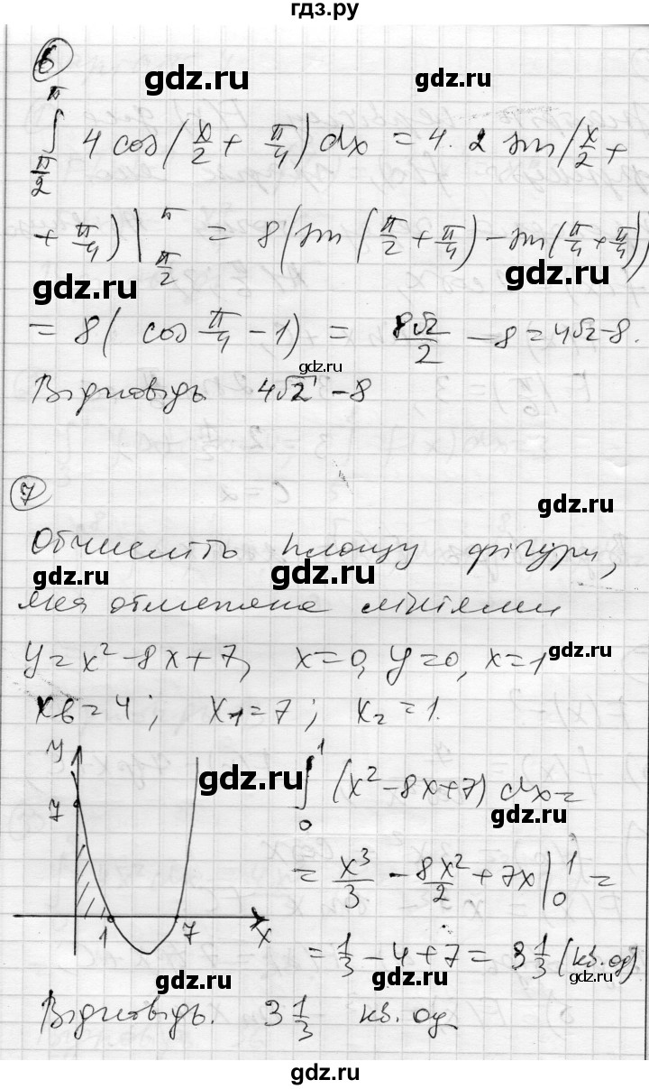 ГДЗ по алгебре 11 класс Зинченко комплексная тетрадь для контроля знаний Уровень стандарта сторінка - 36, Решебник