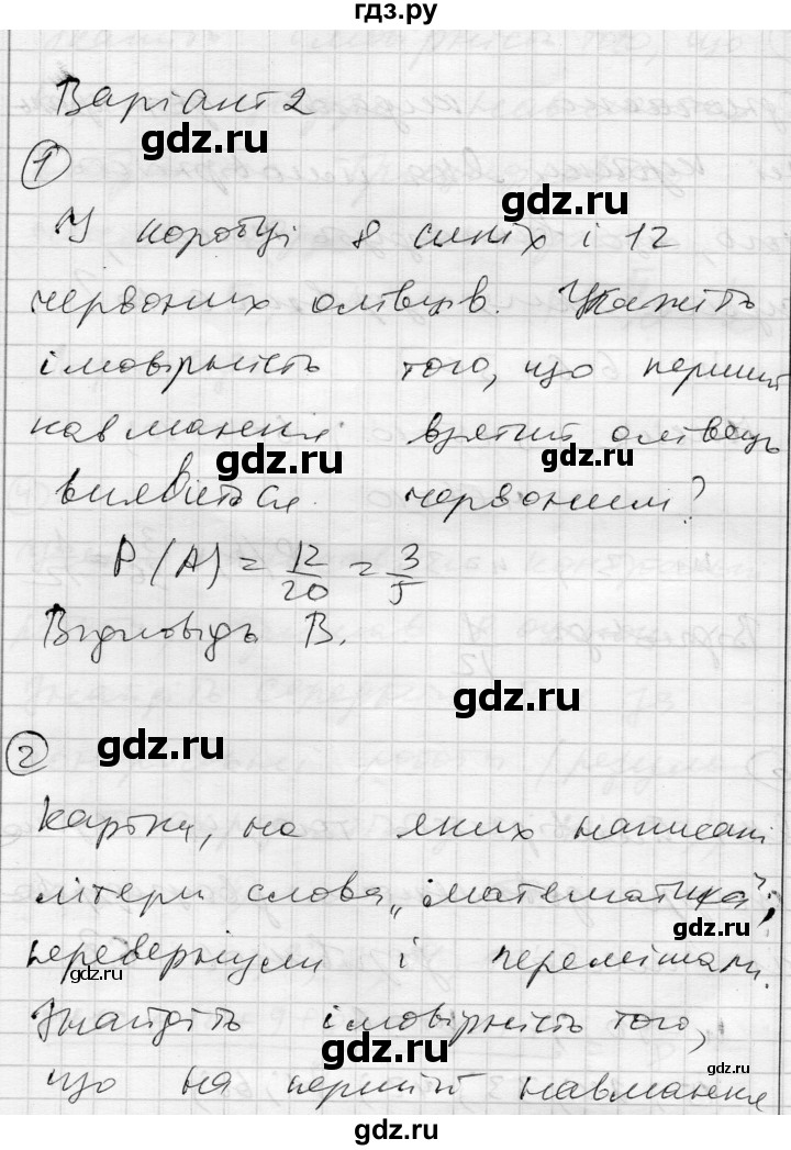 ГДЗ по алгебре 11 класс Зинченко комплексная тетрадь для контроля знаний Уровень стандарта сторінка - 37, Решебник