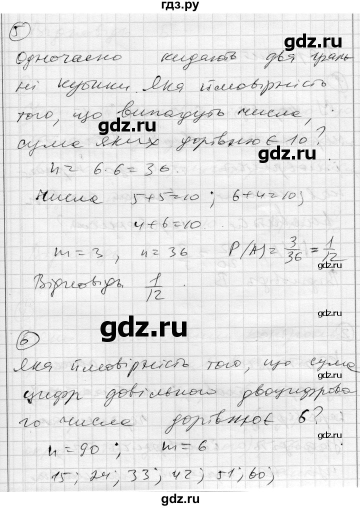 ГДЗ по алгебре 11 класс Зинченко комплексная тетрадь для контроля знаний Уровень стандарта сторінка - 38, Решебник