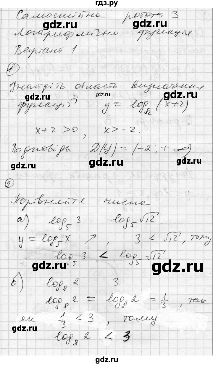 ГДЗ по алгебре 11 класс Зинченко комплексная тетрадь для контроля знаний Уровень стандарта сторінка - 4, Решебник