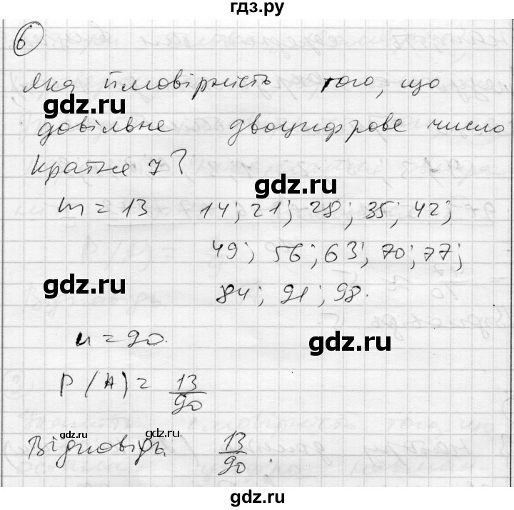 ГДЗ по алгебре 11 класс Зинченко комплексная тетрадь для контроля знаний Уровень стандарта сторінка - 40, Решебник