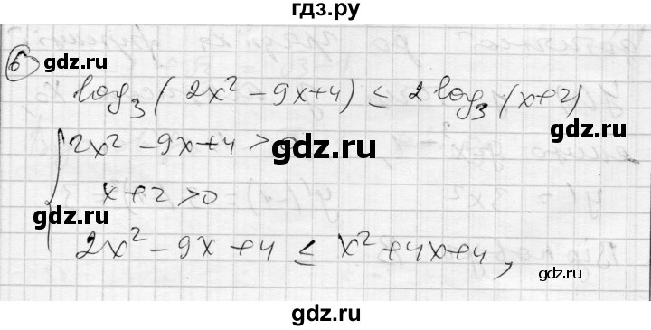 ГДЗ по алгебре 11 класс Зинченко комплексная тетрадь для контроля знаний Уровень стандарта сторінка - 42, Решебник